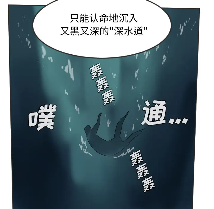 Ultimiter~终极者[顶通]韩漫全集-第48话无删减无遮挡章节图片 
