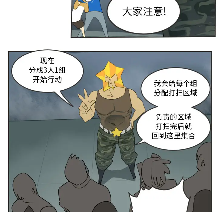 Ultimiter~终极者[顶通]韩漫全集-第48话无删减无遮挡章节图片 