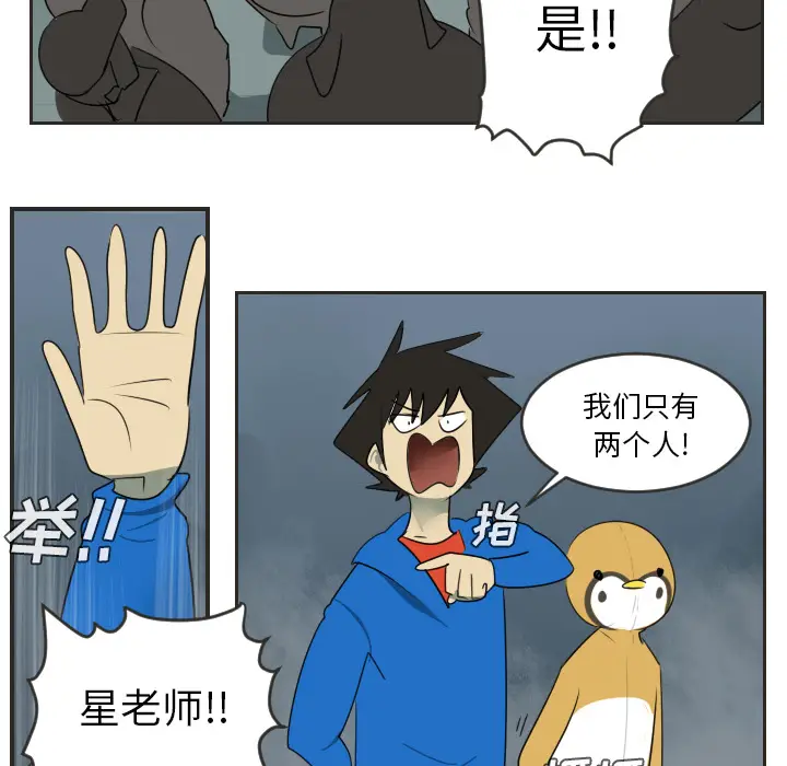 Ultimiter~终极者[顶通]韩漫全集-第48话无删减无遮挡章节图片 