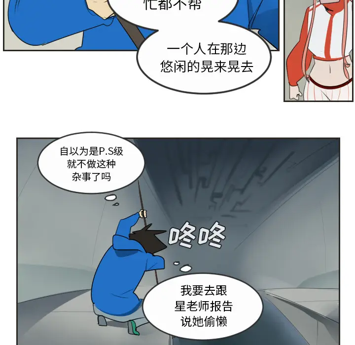 Ultimiter~终极者[顶通]韩漫全集-第48话无删减无遮挡章节图片 