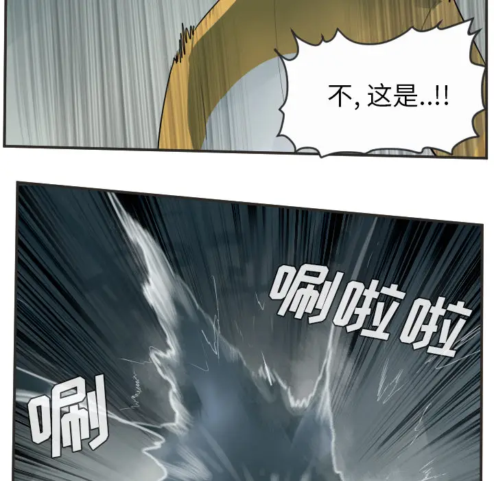 Ultimiter~终极者[顶通]韩漫全集-第48话无删减无遮挡章节图片 