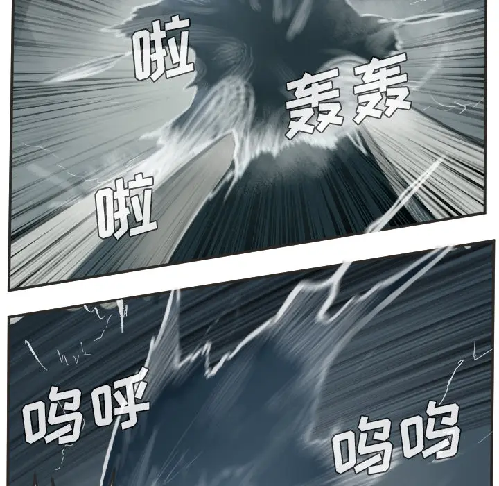 Ultimiter~终极者[顶通]韩漫全集-第48话无删减无遮挡章节图片 