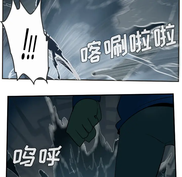 Ultimiter~终极者[顶通]韩漫全集-第48话无删减无遮挡章节图片 