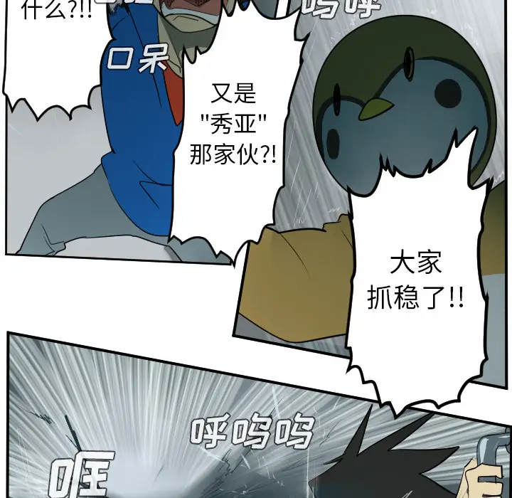 Ultimiter~终极者[顶通]韩漫全集-第48话无删减无遮挡章节图片 