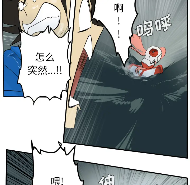Ultimiter~终极者[顶通]韩漫全集-第48话无删减无遮挡章节图片 