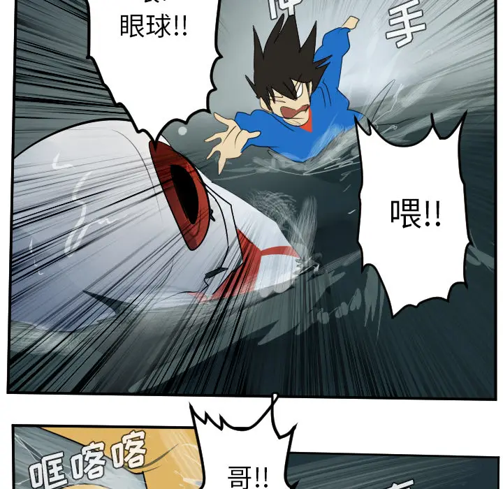 Ultimiter~终极者[顶通]韩漫全集-第48话无删减无遮挡章节图片 