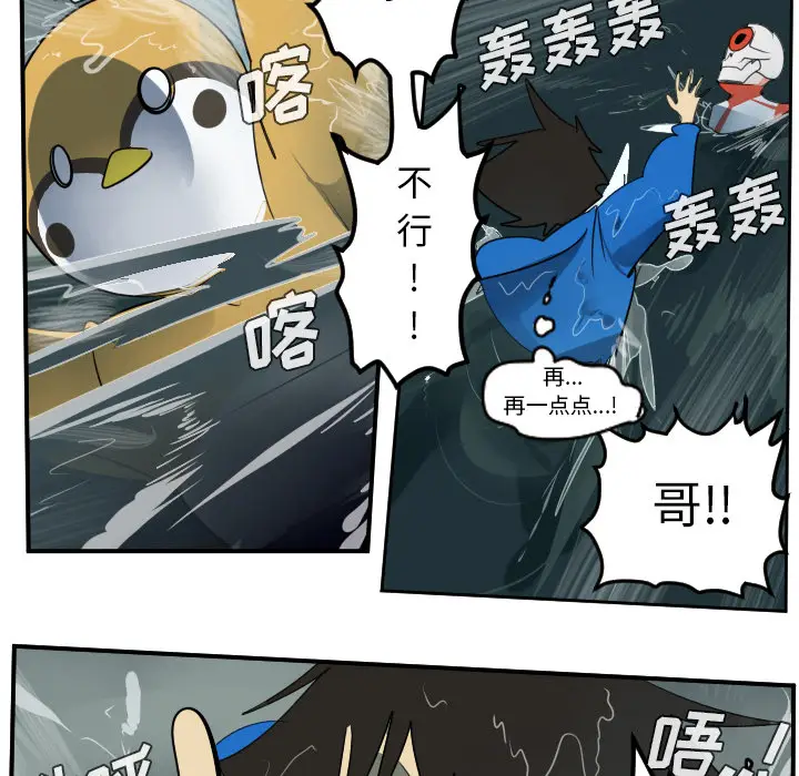 Ultimiter~终极者[顶通]韩漫全集-第48话无删减无遮挡章节图片 