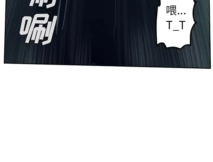 Ultimiter~终极者[顶通]韩漫全集-第48话无删减无遮挡章节图片 