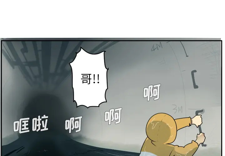 Ultimiter~终极者[顶通]韩漫全集-第49话无删减无遮挡章节图片 