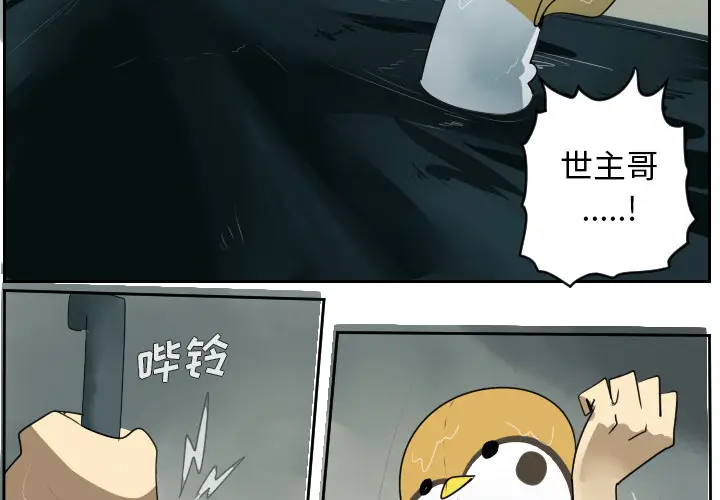 Ultimiter~终极者[顶通]韩漫全集-第49话无删减无遮挡章节图片 