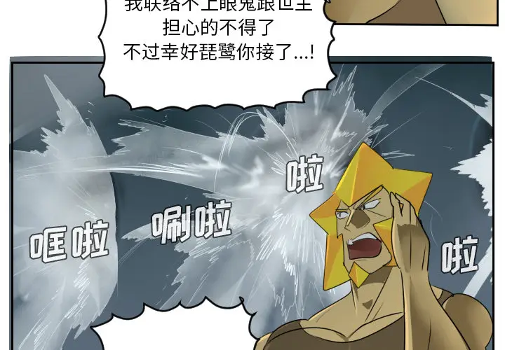 Ultimiter~终极者[顶通]韩漫全集-第49话无删减无遮挡章节图片 