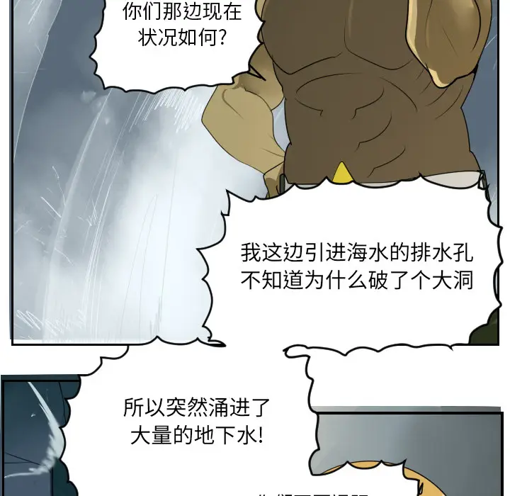 Ultimiter~终极者[顶通]韩漫全集-第49话无删减无遮挡章节图片 