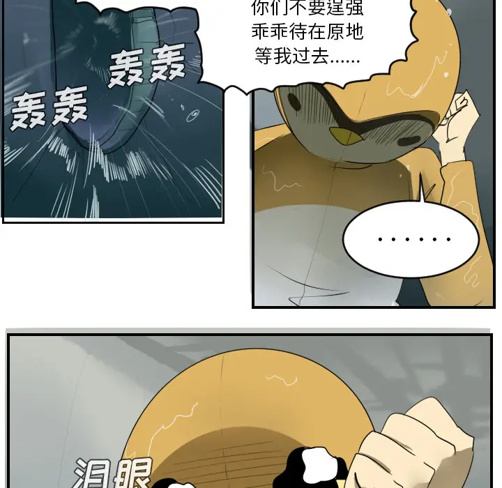 Ultimiter~终极者[顶通]韩漫全集-第49话无删减无遮挡章节图片 