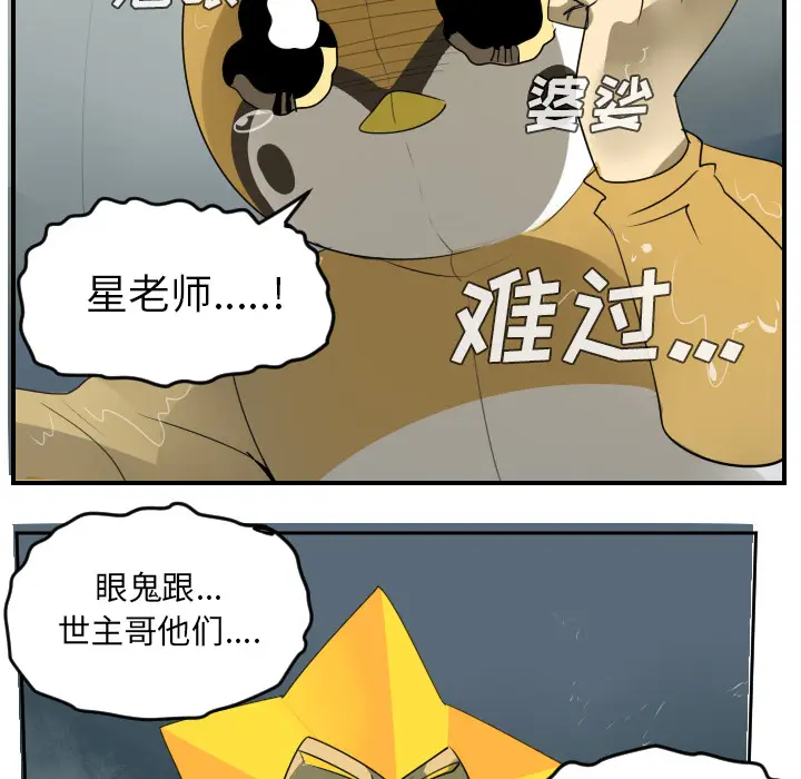Ultimiter~终极者[顶通]韩漫全集-第49话无删减无遮挡章节图片 