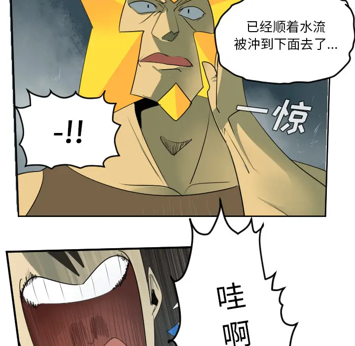 Ultimiter~终极者[顶通]韩漫全集-第49话无删减无遮挡章节图片 