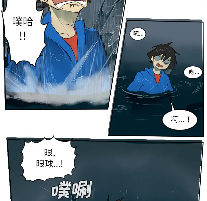 Ultimiter~终极者[顶通]韩漫全集-第49话无删减无遮挡章节图片 