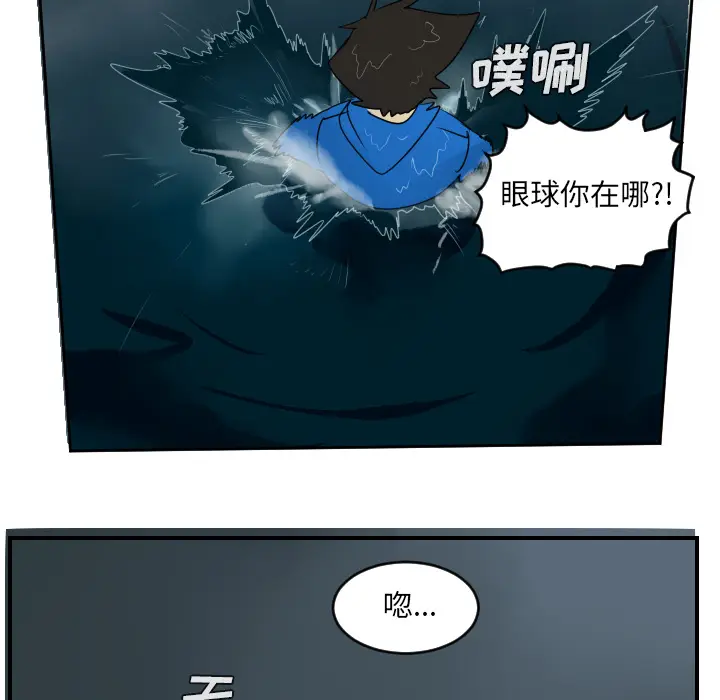Ultimiter~终极者[顶通]韩漫全集-第49话无删减无遮挡章节图片 