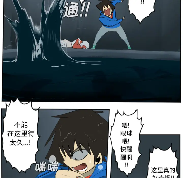 Ultimiter~终极者[顶通]韩漫全集-第49话无删减无遮挡章节图片 