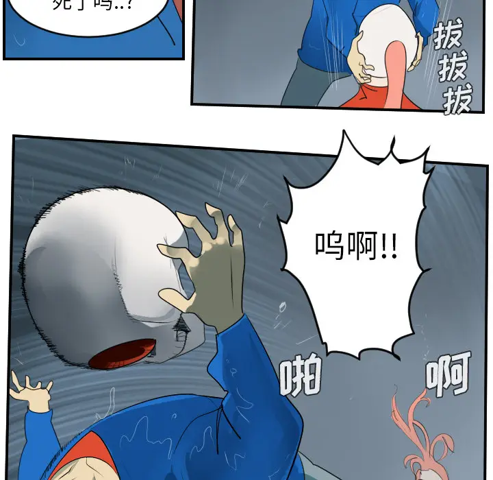 Ultimiter~终极者[顶通]韩漫全集-第49话无删减无遮挡章节图片 
