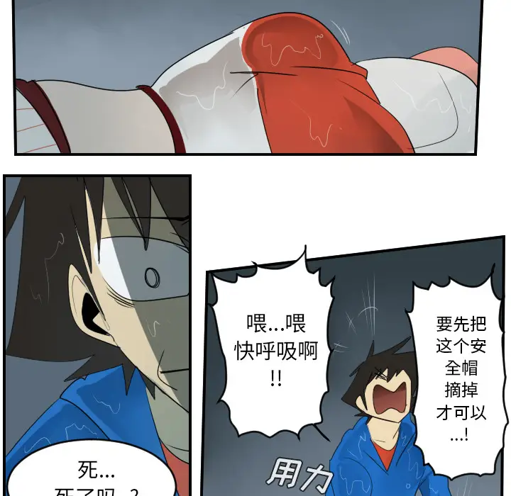 Ultimiter~终极者[顶通]韩漫全集-第49话无删减无遮挡章节图片 