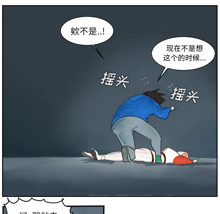 Ultimiter~终极者[顶通]韩漫全集-第49话无删减无遮挡章节图片 