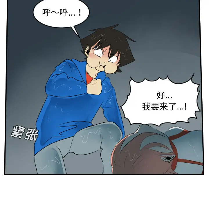 Ultimiter~终极者[顶通]韩漫全集-第49话无删减无遮挡章节图片 