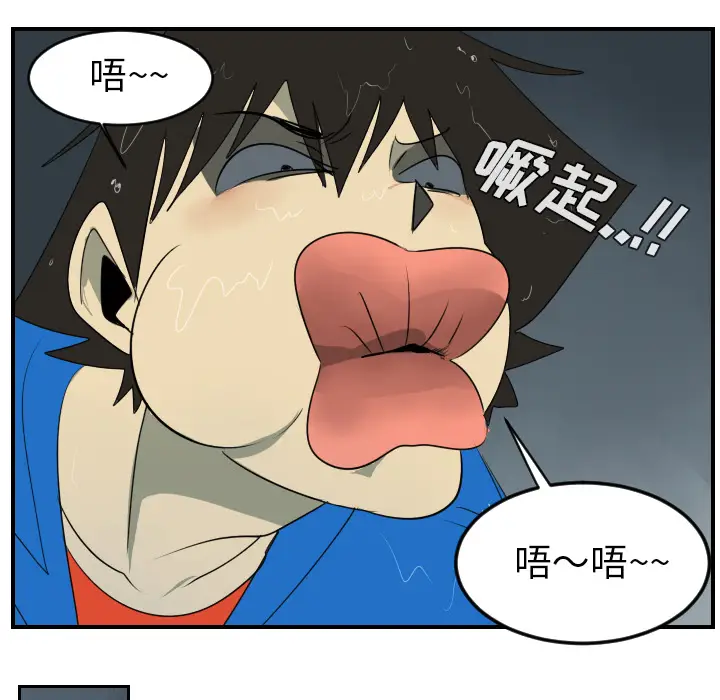 Ultimiter~终极者[顶通]韩漫全集-第49话无删减无遮挡章节图片 