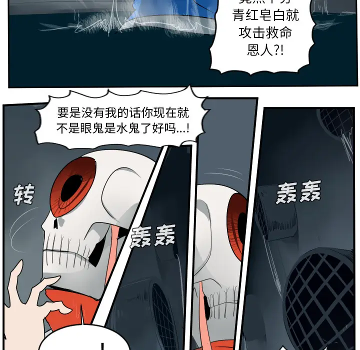 Ultimiter~终极者[顶通]韩漫全集-第49话无删减无遮挡章节图片 