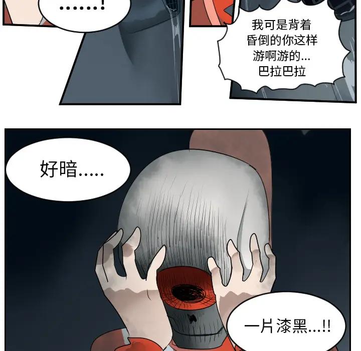 Ultimiter~终极者[顶通]韩漫全集-第49话无删减无遮挡章节图片 