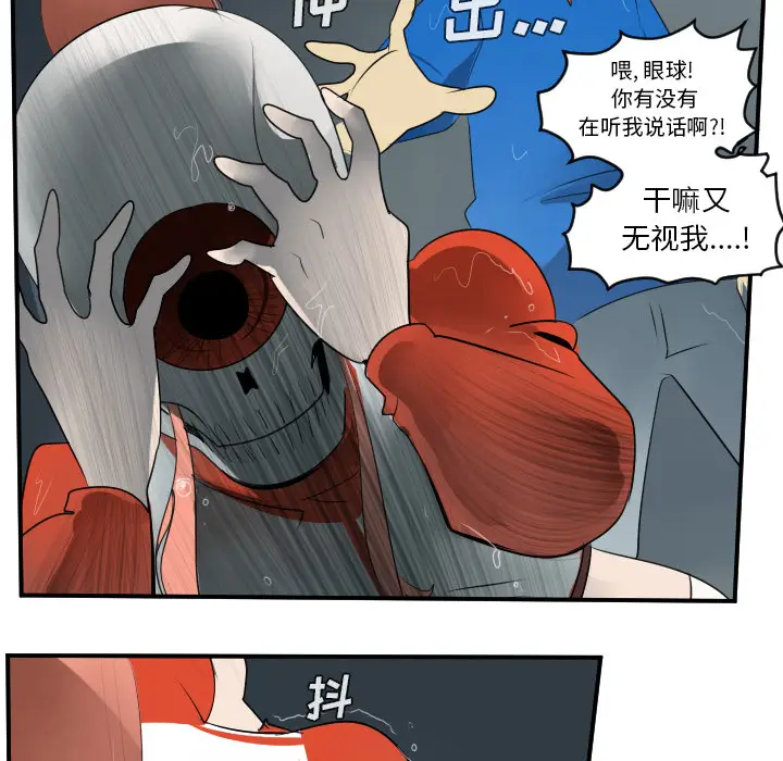 Ultimiter~终极者[顶通]韩漫全集-第49话无删减无遮挡章节图片 