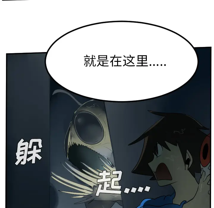 Ultimiter~终极者[顶通]韩漫全集-第49话无删减无遮挡章节图片 