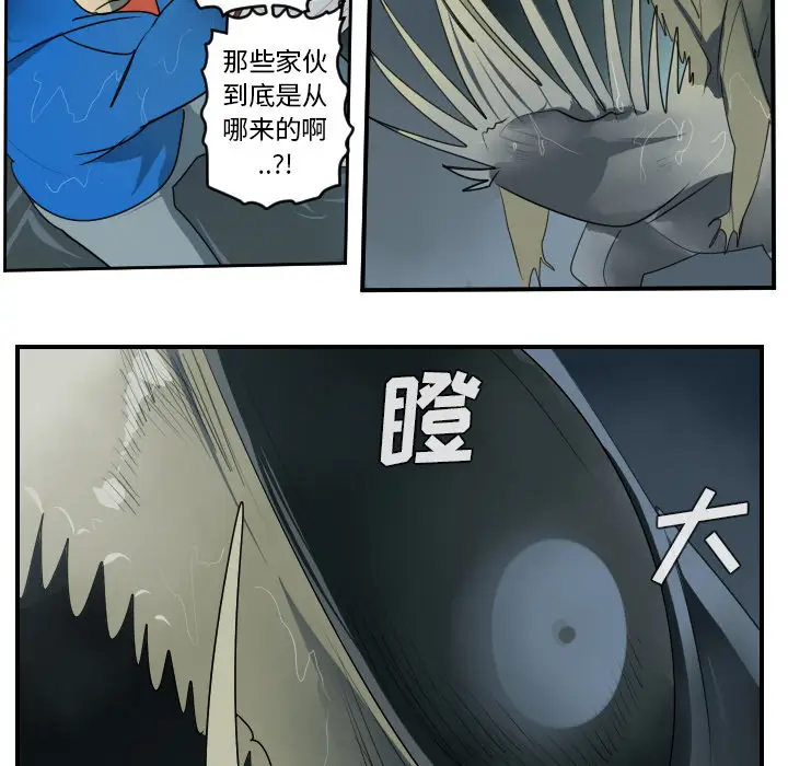 Ultimiter~终极者[顶通]韩漫全集-第49话无删减无遮挡章节图片 