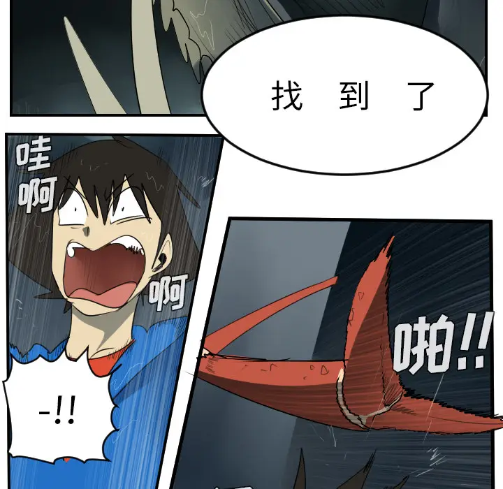 Ultimiter~终极者[顶通]韩漫全集-第49话无删减无遮挡章节图片 