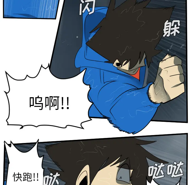 Ultimiter~终极者[顶通]韩漫全集-第49话无删减无遮挡章节图片 