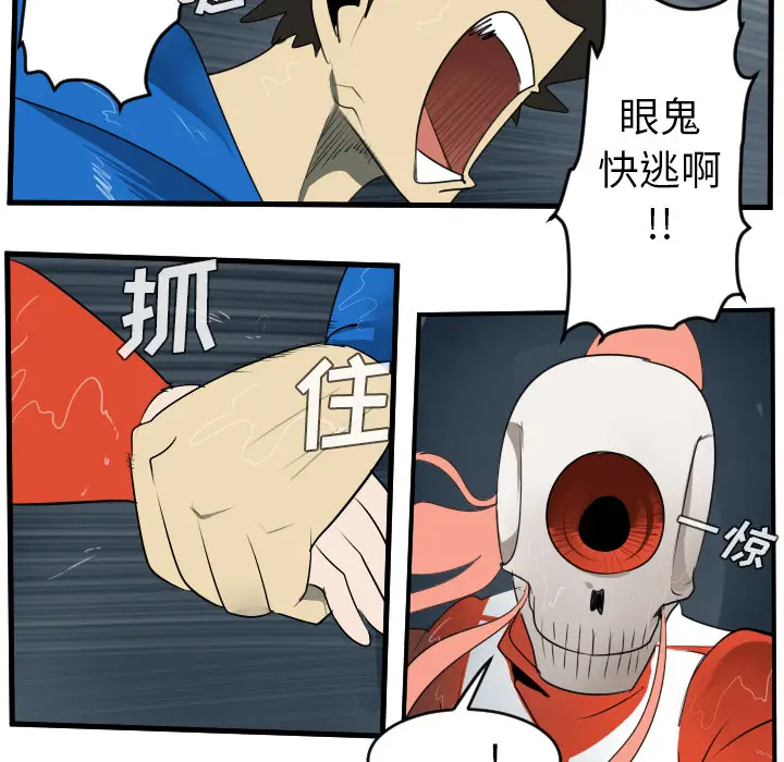 Ultimiter~终极者[顶通]韩漫全集-第49话无删减无遮挡章节图片 