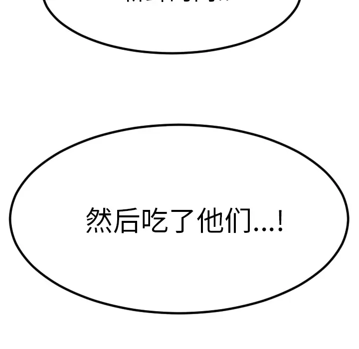 Ultimiter~终极者[顶通]韩漫全集-第49话无删减无遮挡章节图片 