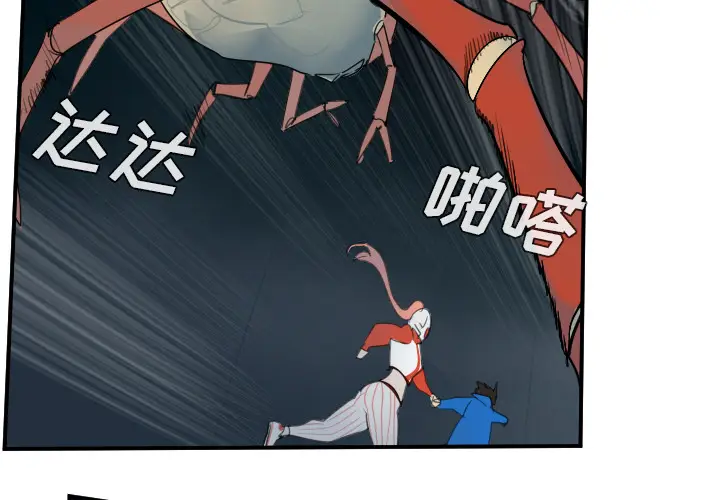 Ultimiter~终极者[顶通]韩漫全集-第50话无删减无遮挡章节图片 