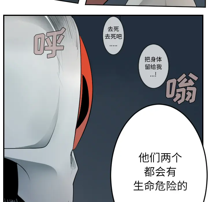 Ultimiter~终极者[顶通]韩漫全集-第50话无删减无遮挡章节图片 