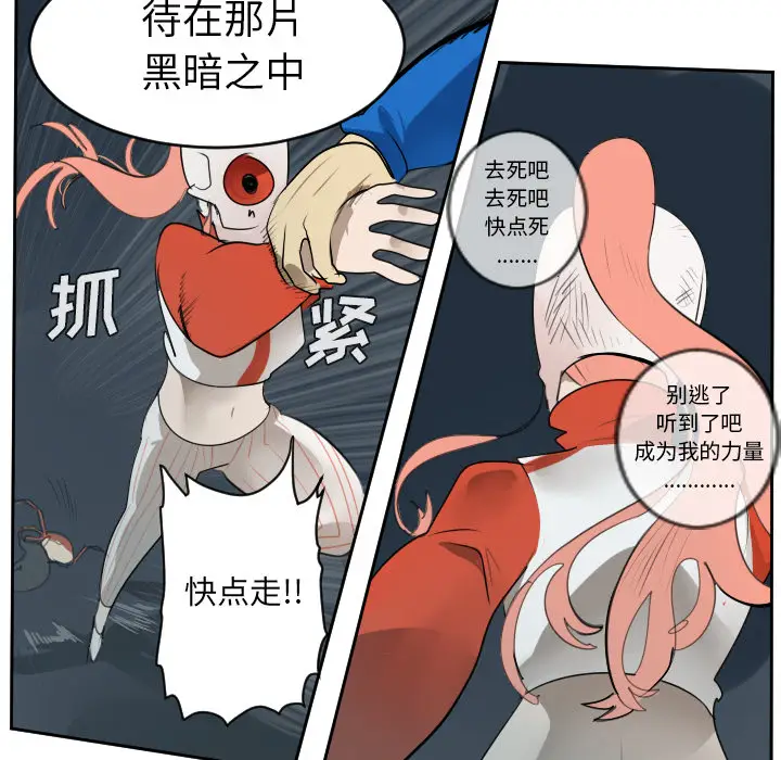 Ultimiter~终极者[顶通]韩漫全集-第50话无删减无遮挡章节图片 