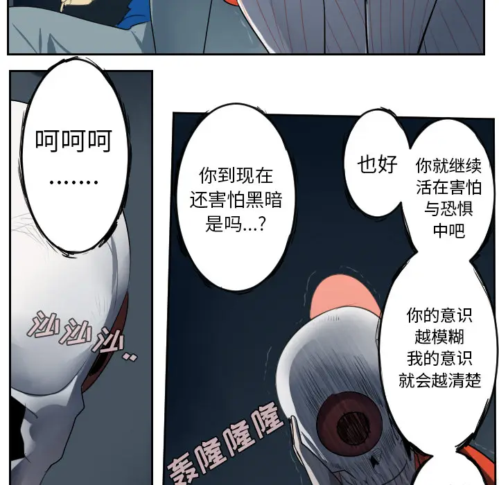 Ultimiter~终极者[顶通]韩漫全集-第50话无删减无遮挡章节图片 