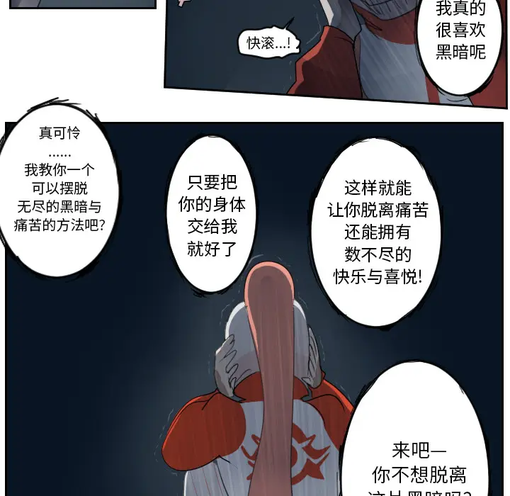 Ultimiter~终极者[顶通]韩漫全集-第50话无删减无遮挡章节图片 