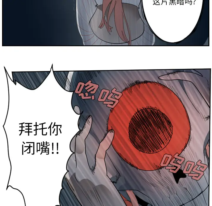 Ultimiter~终极者[顶通]韩漫全集-第50话无删减无遮挡章节图片 