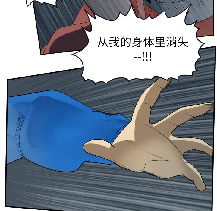 Ultimiter~终极者[顶通]韩漫全集-第50话无删减无遮挡章节图片 