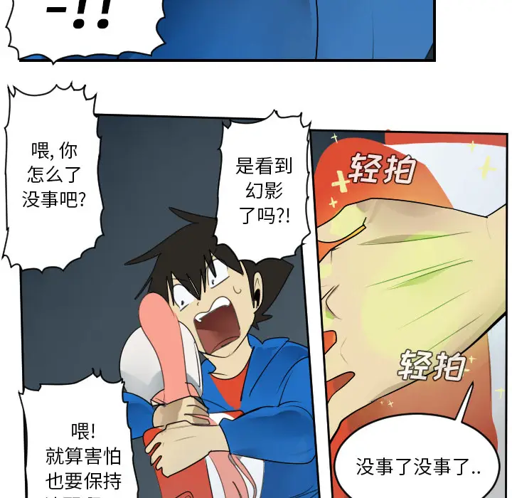 Ultimiter~终极者[顶通]韩漫全集-第50话无删减无遮挡章节图片 