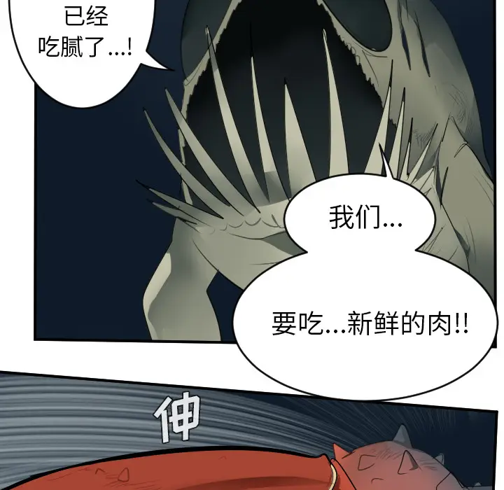 Ultimiter~终极者[顶通]韩漫全集-第50话无删减无遮挡章节图片 