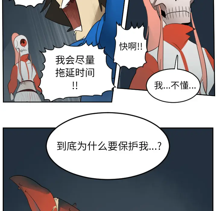 Ultimiter~终极者[顶通]韩漫全集-第50话无删减无遮挡章节图片 