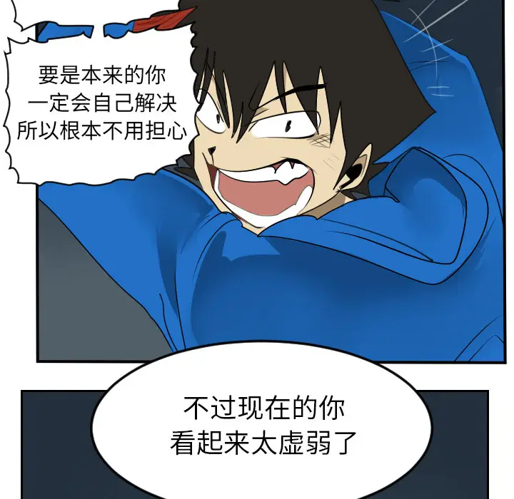 Ultimiter~终极者[顶通]韩漫全集-第50话无删减无遮挡章节图片 