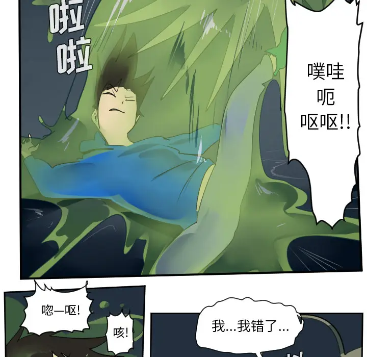 Ultimiter~终极者[顶通]韩漫全集-第50话无删减无遮挡章节图片 