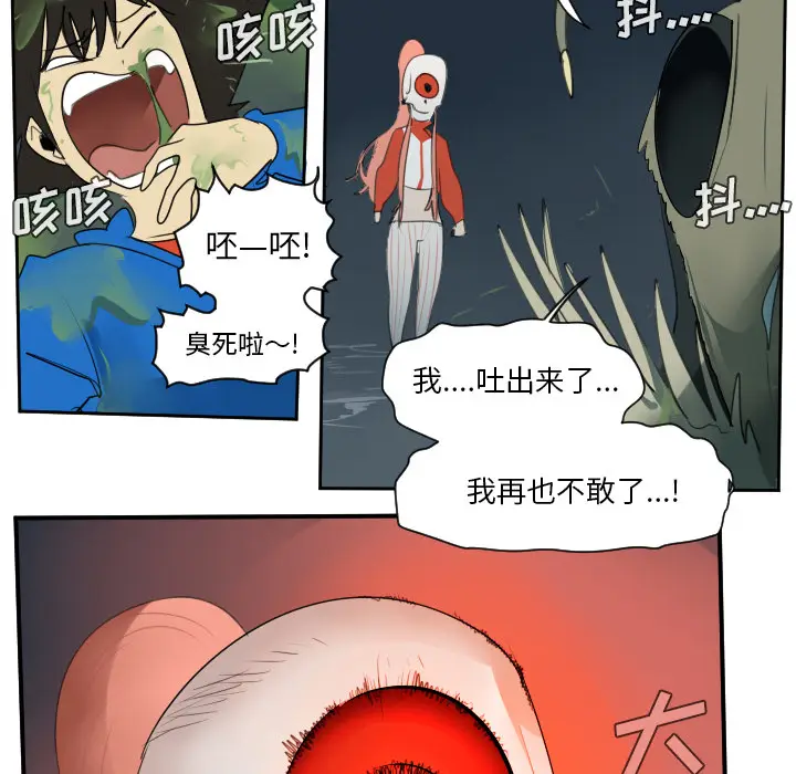 Ultimiter~终极者[顶通]韩漫全集-第50话无删减无遮挡章节图片 