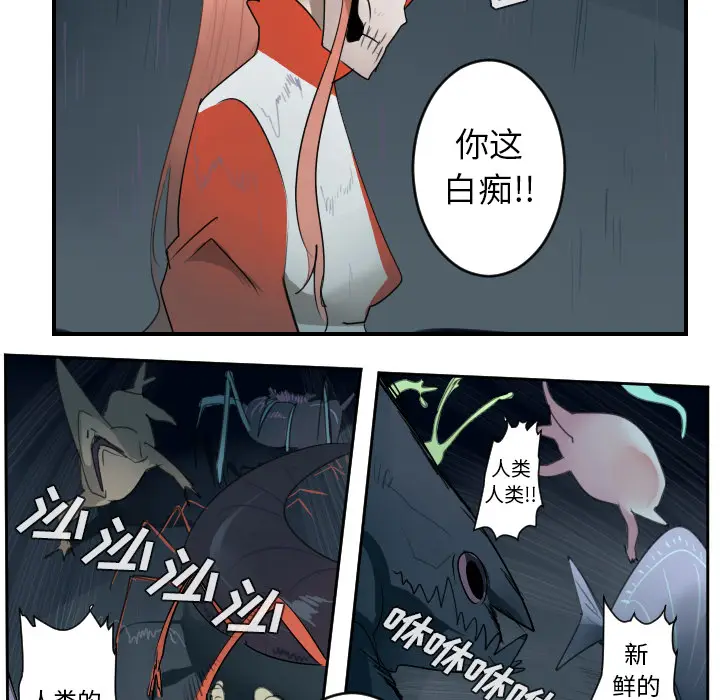 Ultimiter~终极者[顶通]韩漫全集-第50话无删减无遮挡章节图片 